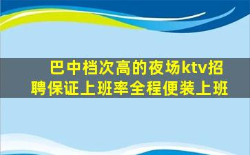 崇左夜场招聘